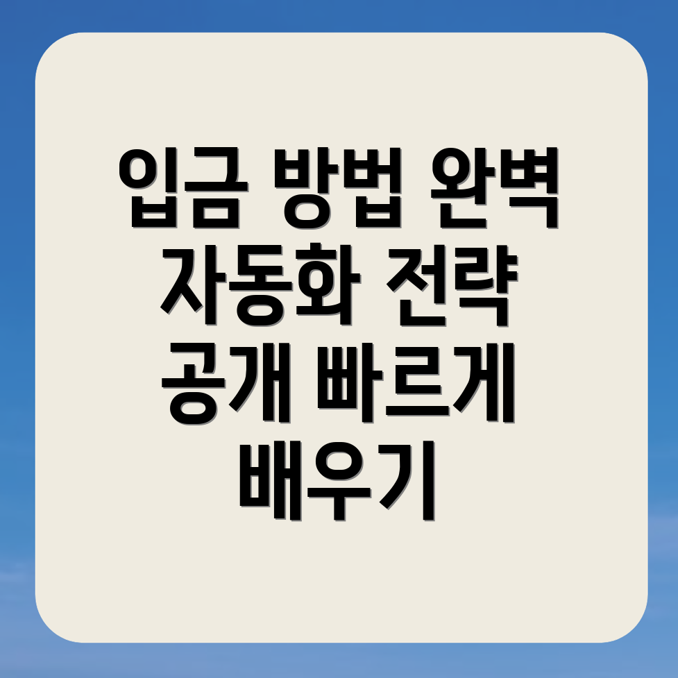 바이낸스 입금 방법