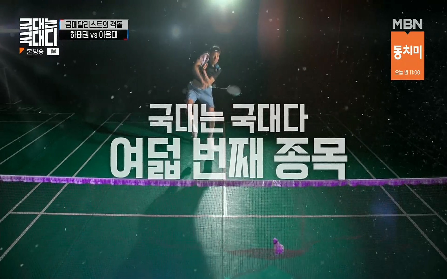 국대는 국대다.E16.220625p.H264-F1RST.mp4_20220626_195430.807.jpg