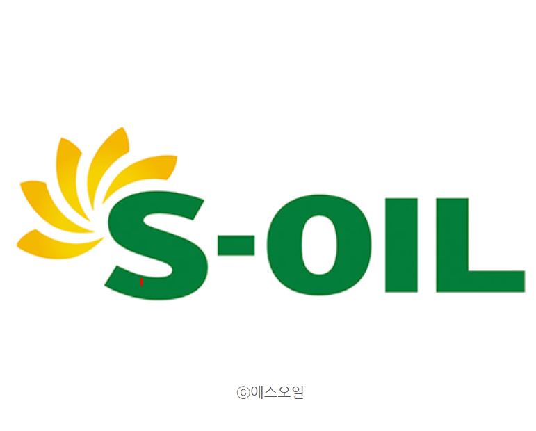  에쓰오일(S-Oil)(010950) 주가 전망 상승가능성