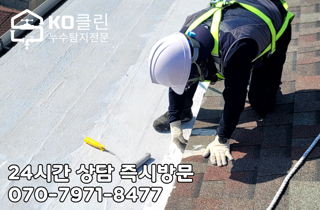 방이시장 누수 탐지와 해결방안3
