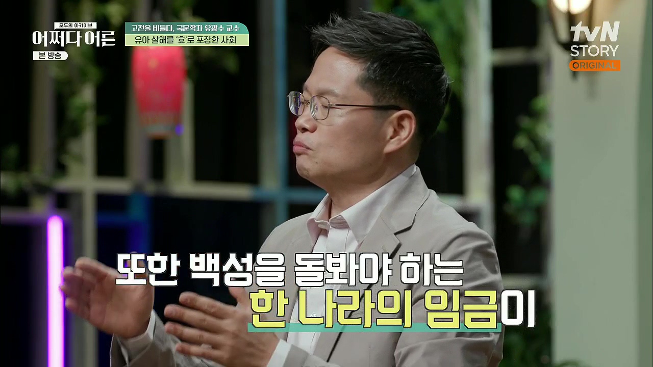 어쩌다 어른.E27.230412p.H264-F1RST.mp4_20230507_183940.899.jpg