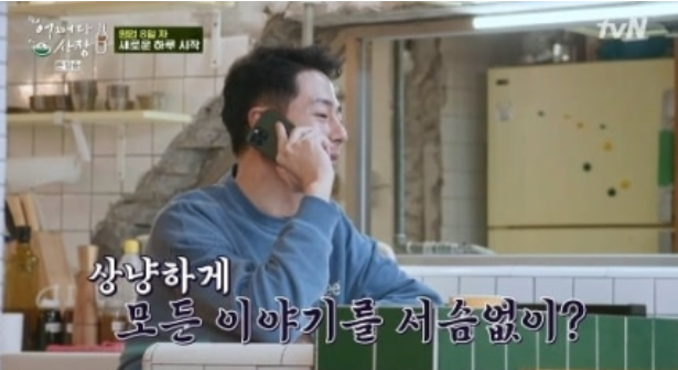  김우빈 근황 어쩌다사장 조인성 통화내용