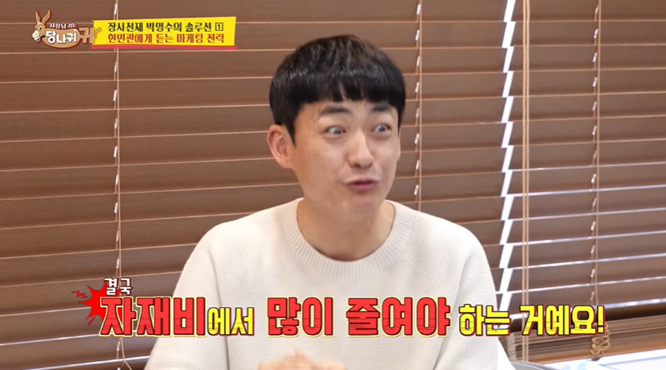 월 매출 1억 사장님으로 변신한 한민관 근황 | 인스티즈