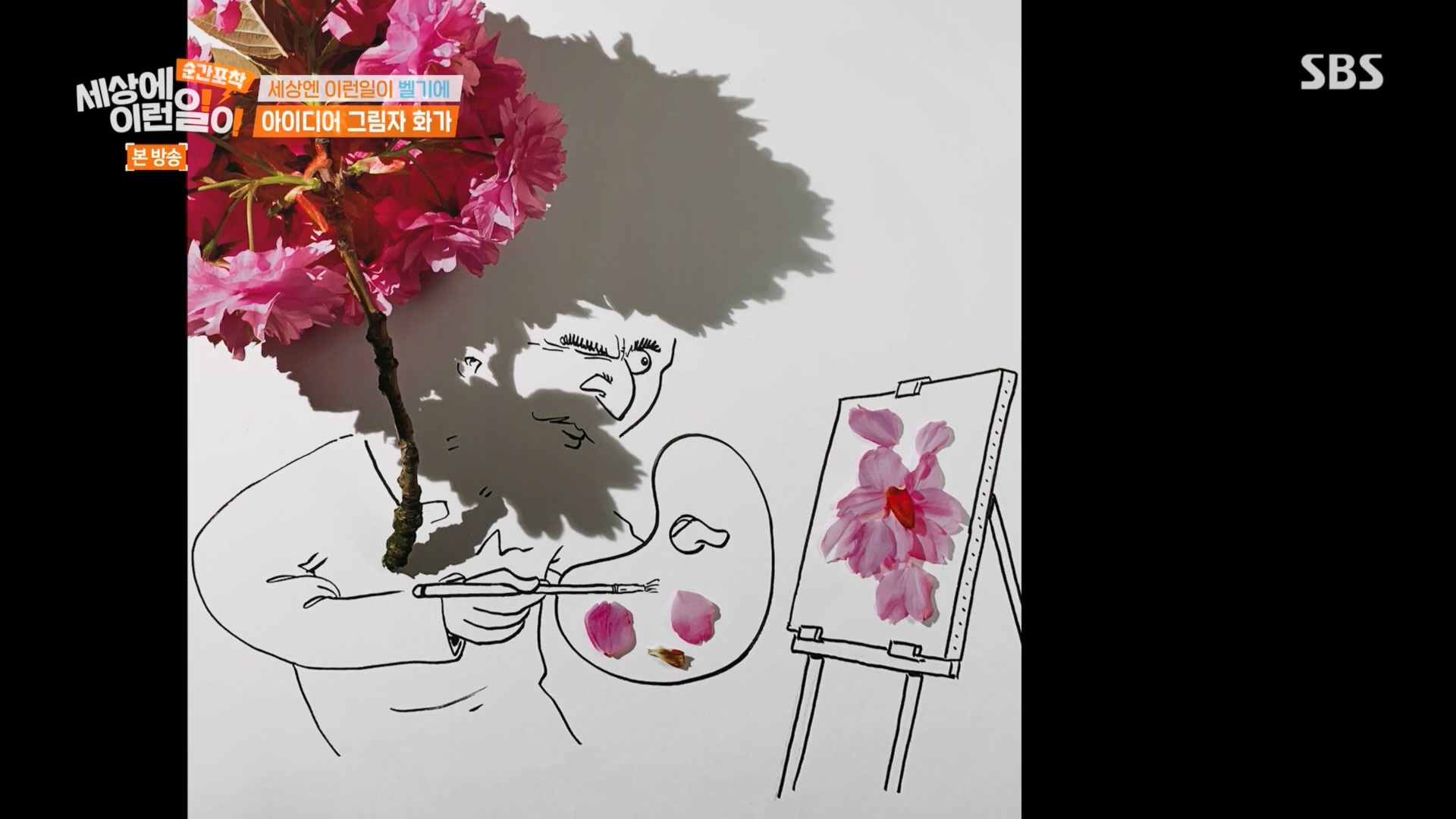 순간포착 세상에 이런일이.E1247.230923p.H264-F1RST.mp4_20230924_152306.545.jpg