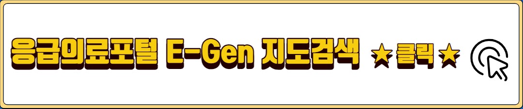 설 명절 휴일 약국 찾기