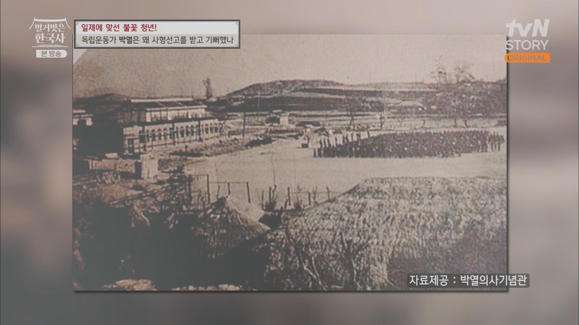 벌거벗은 한국사.E71.230830p.H264-F1RST.mp4_20240323_175244.277.jpg