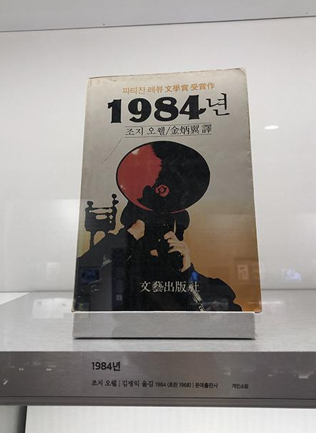 대한민국역사박물관 주제관1 베스트셀러로 읽는 시대의 자화상