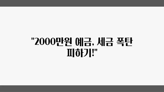 세무 신고 주의 사항