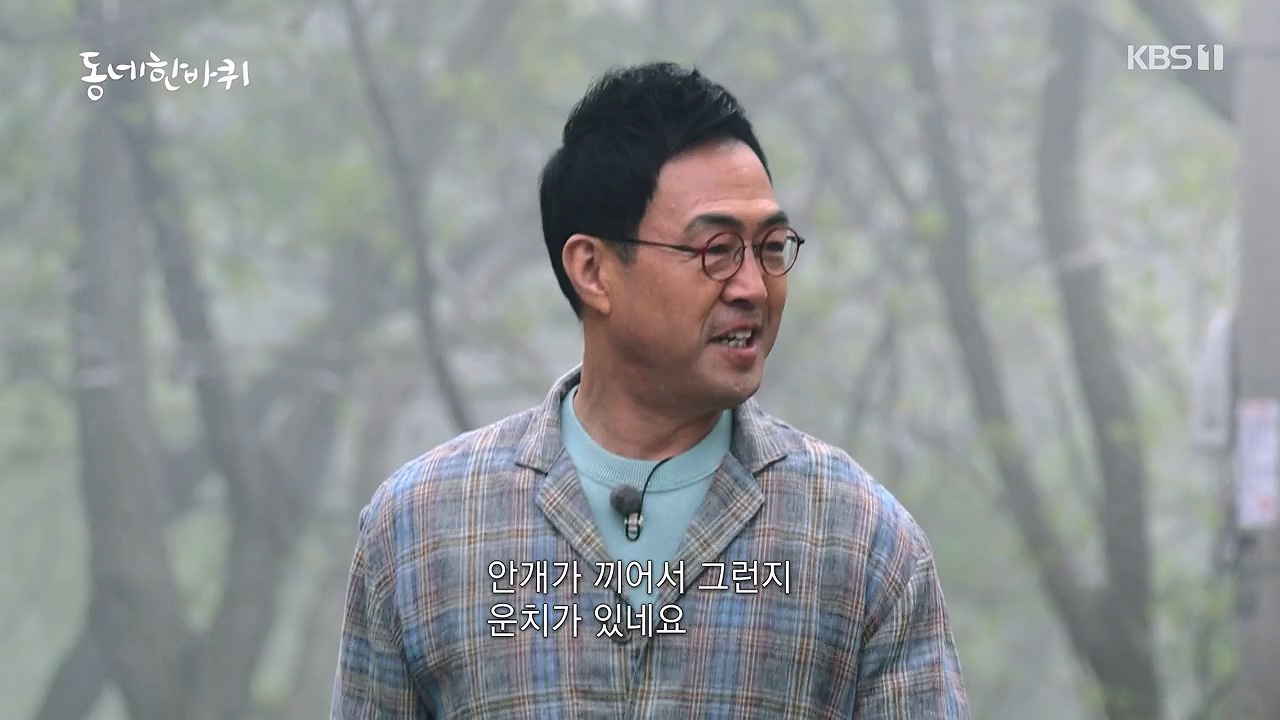 동네 한 바퀴.E274.240519p-NEXT.mp4_20240519_161952.988.jpg