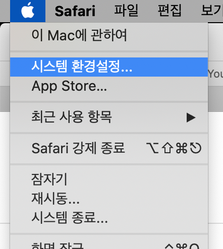 구매 후기 애플에 악성 소프트웨어가 있는지 확인할 수 없으므로 열 수 없습니다. 맥북)농협 개인공인인증센터 INISAFE Cross WebEX 보안프로그램 설치 반복오류 1