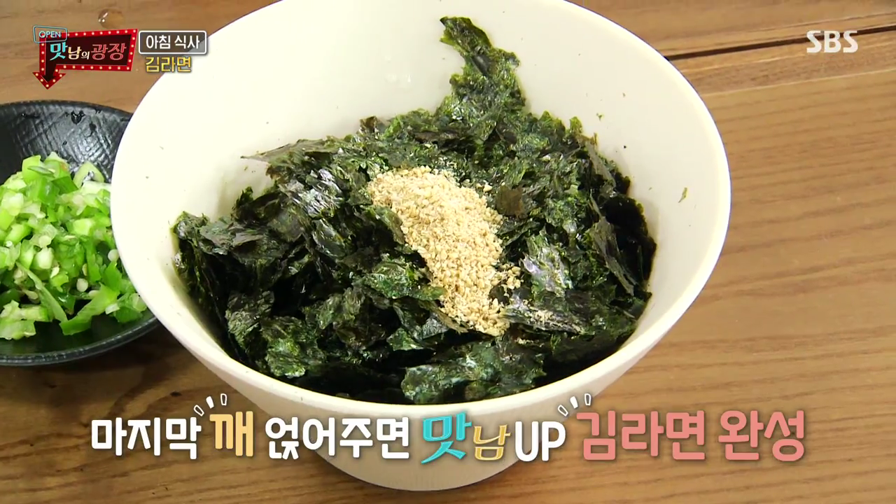 맛남의 광장 김부각, 김찌개, 김전 플러스 라면, 김밥