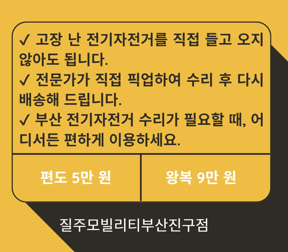 부산자전거 이미지