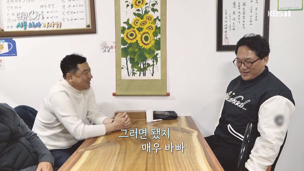 다큐 온.E234.240107p-NEXT.mp4_20240107_174729.352.jpg