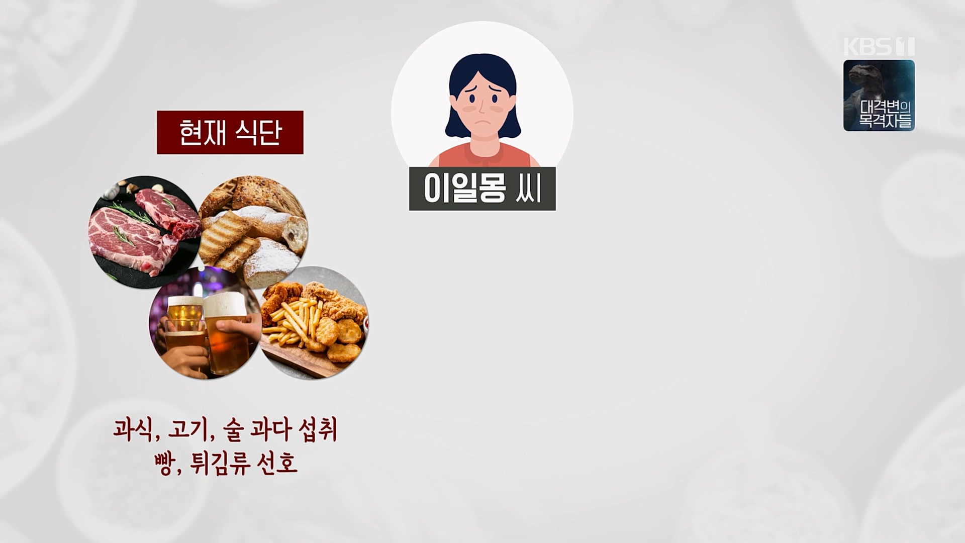 생로병사의 비밀.E858.230301p.H264-F1RST.mp4_20230302_195717.211.jpg