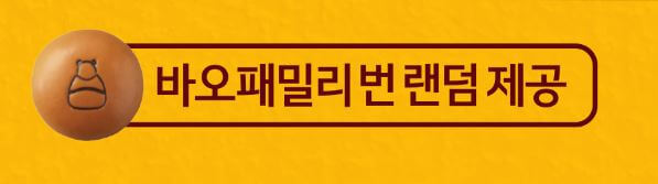 바오패밀리-버거-번-종류