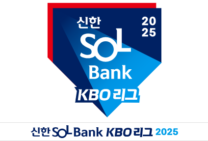 2025년 프로야구