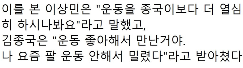 속보) “결혼할 때 돼서 공개한다..” 김종국, 8년 열애한 여가수와 깜짝 결혼 발표 19
