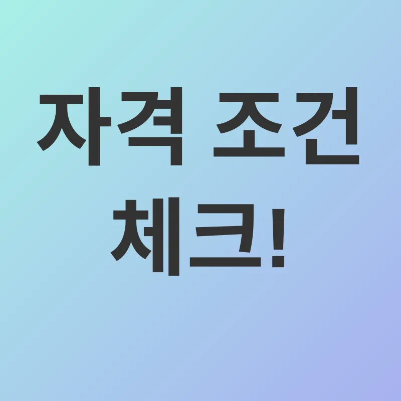 근로장려금_1