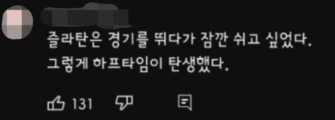 즐라탄 밈 뜻? 즐라탄이 왜 갑자기 밈처럼 유행하는 것일까?