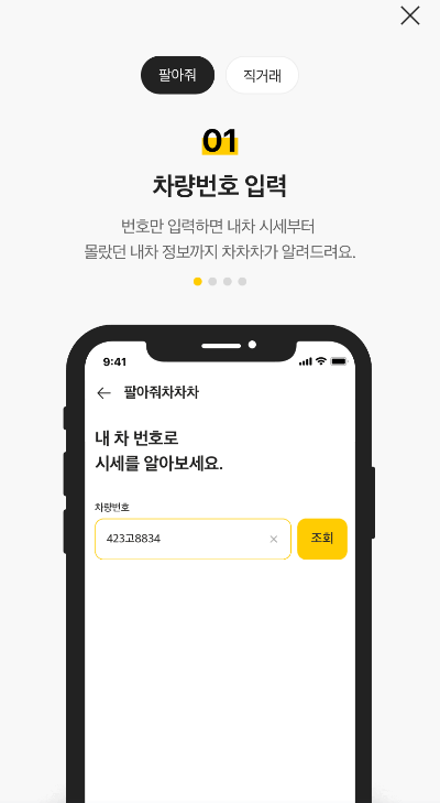 내차팔기, 내차팔때 - 엔카, KB차차차, 헤이딜러 후기 내차팔기, 내차팔때 - 엔카, Kb차차차, 헤이딜러 후기