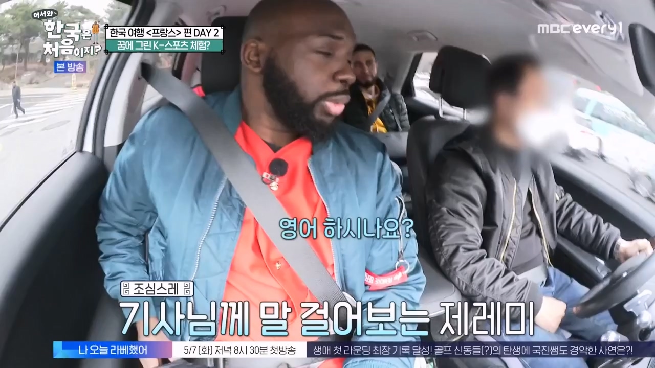 어서와 한국은 처음이지 시즌2.E312.240503p-NEXT.mp4_20240503_203805.224.jpg