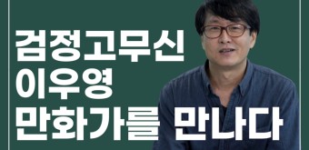 이우영의 극단적 선택 이유 38