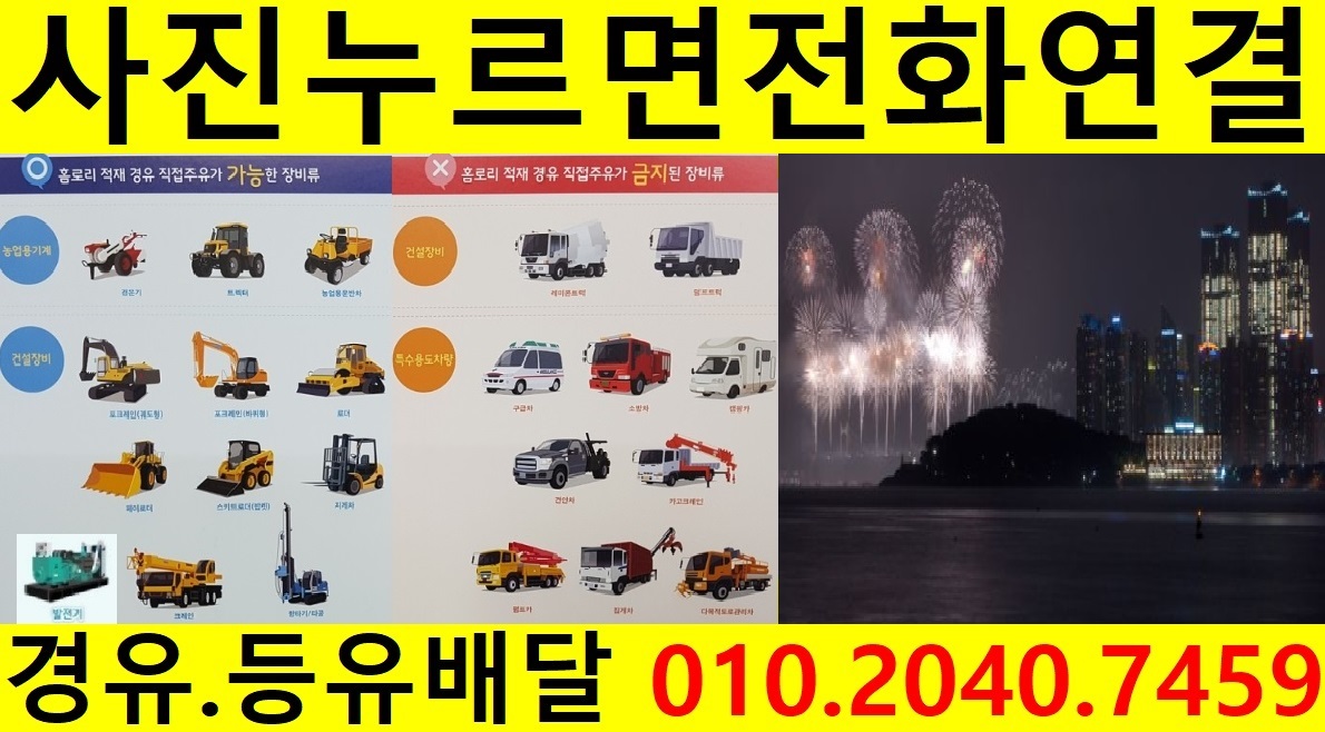  <국제유가 동향>19/1/27일 서울시 금천구 경유배달 가산동 경유배달 독산동 경유배달 시흥동 경유배달 가산동 등유배달 독산동 등유배달 등..경유배달 합니다.