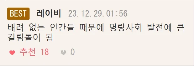 광역버스 역대급 민폐녀ㄷㄷ 5