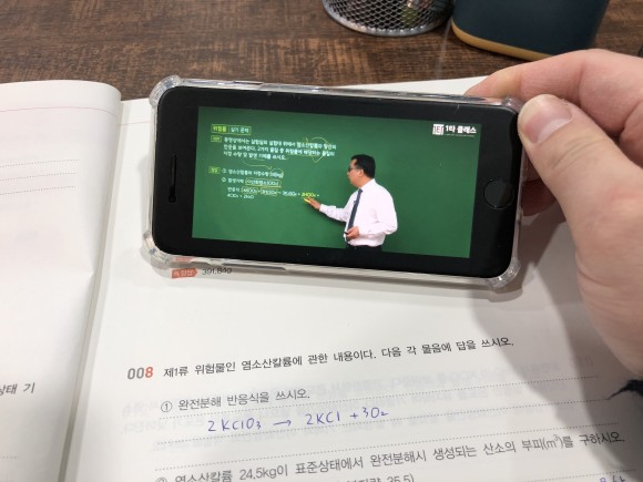 승진 위하여 철저한 준비 8