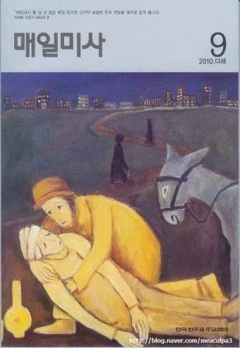 2025년 5월 매일미사 하느님의 자비_8