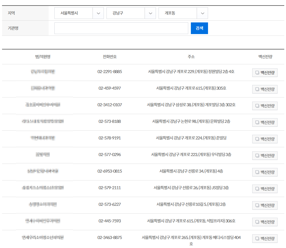 어르신 폐렴구균 예방접종사업 신청방법