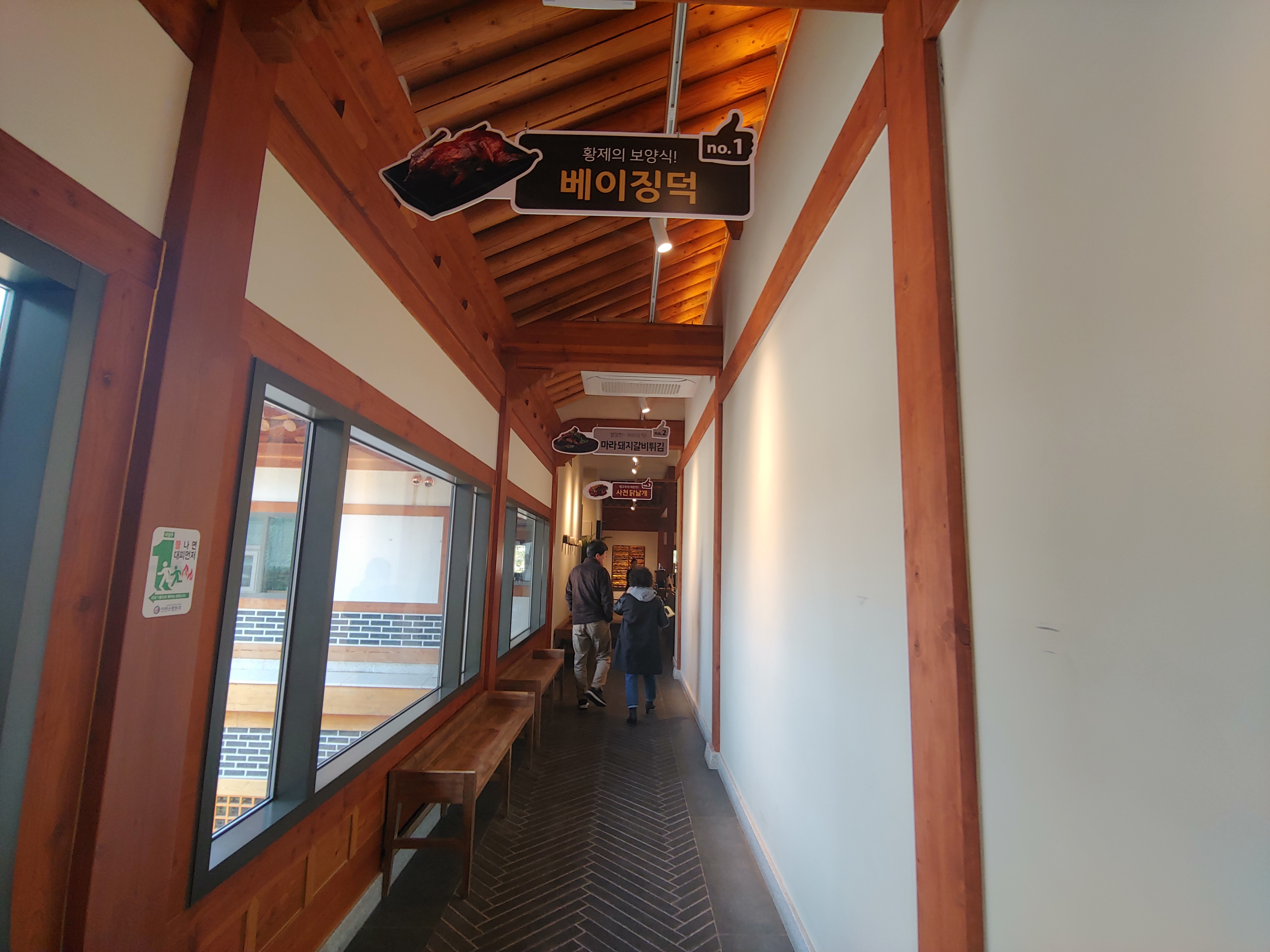 팔진향 이미지