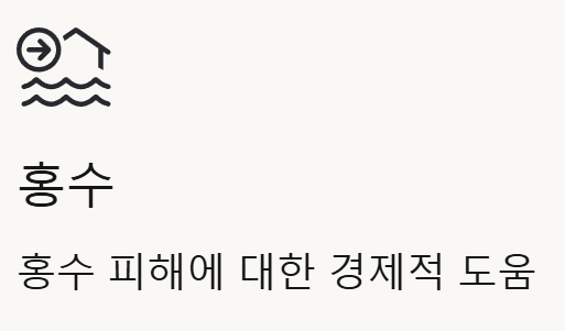 시민안전보험 보장 내용