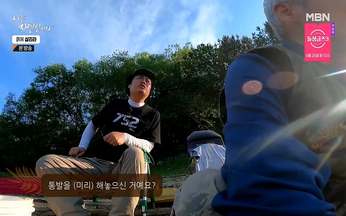 나는 자연인이다.E507.220623p-NEXT.mp4_20220623_204045.133.jpg