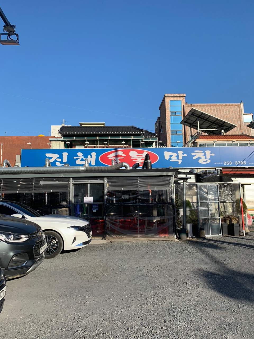 대구숯불막창 이미지