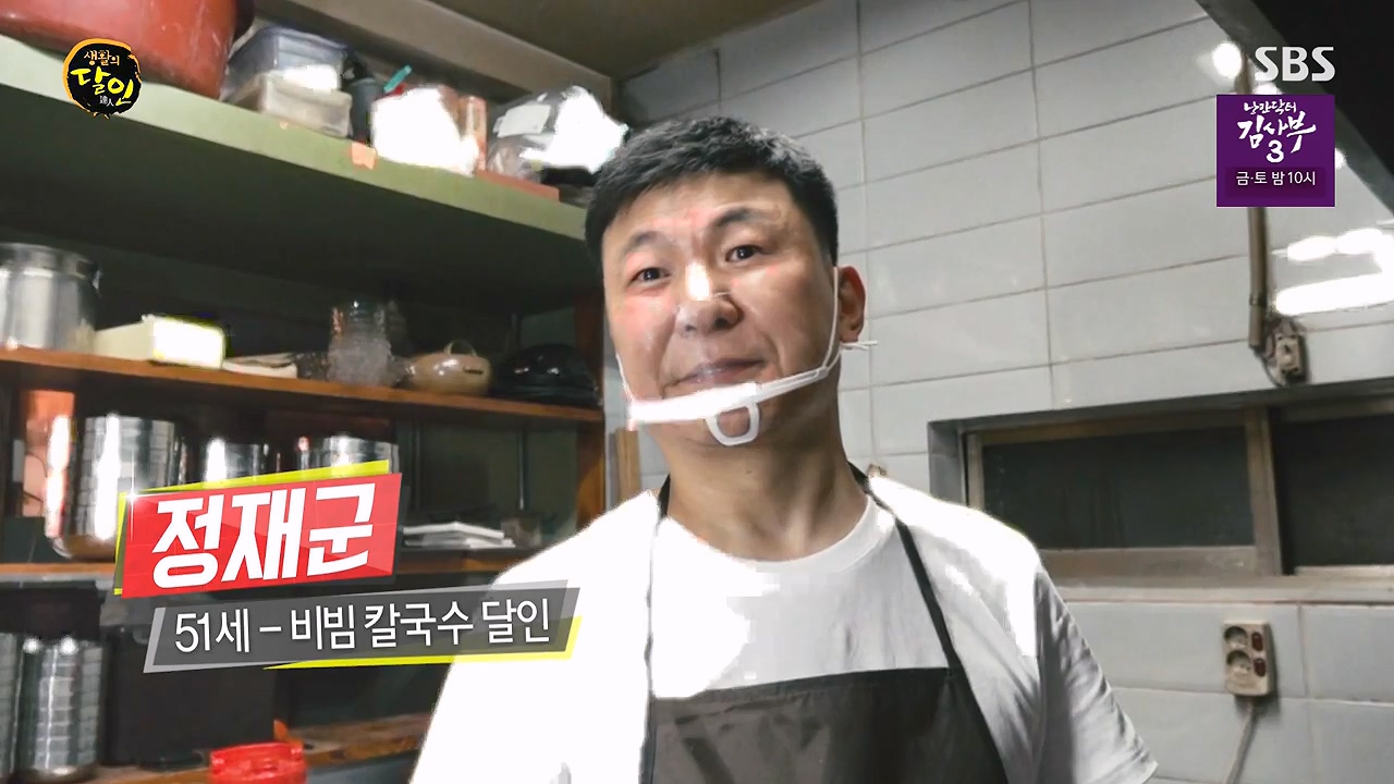 생활의 달인.E886.230502p-NEXT.mp4_20230502_194811.136.jpg