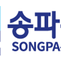  송파구 지원금 신청