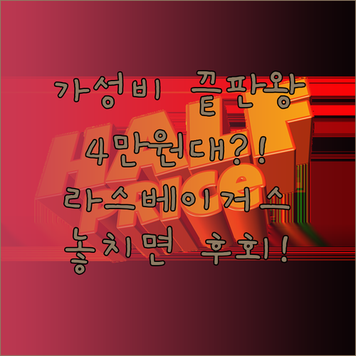 가성비 끝판왕! 라스베이거스 호스슈 