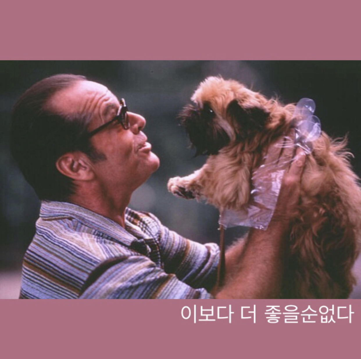  이보다 더 좋을 순 없다 (As Good As It Get) /이보다 더 좋을 순 없다 줄거리