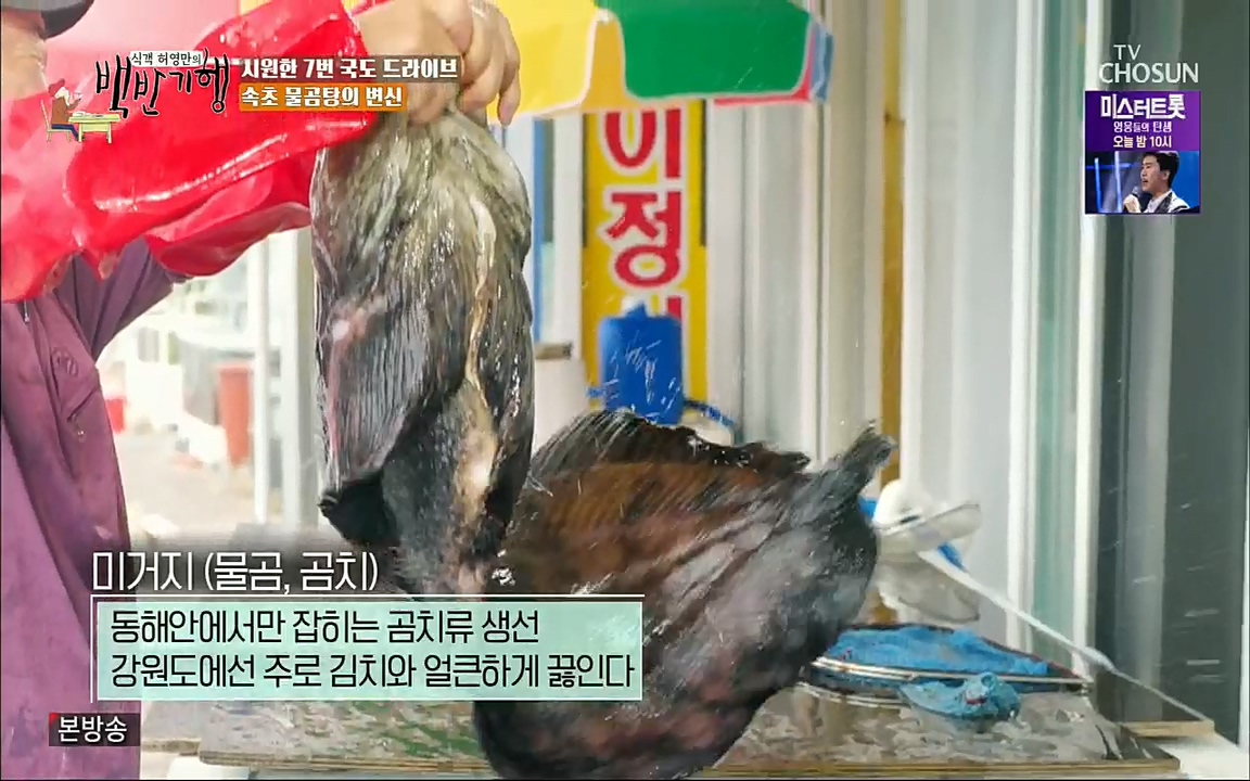 식객 허영만의 백반기행.E159.220709p.H264-F1RST.mp4_20220709_165055.736.jpg