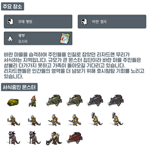  [달빛조각사] 반복 퀘스트 레벨업 구간 꿀팁 공략 들어갑니다.