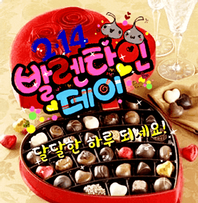 발렌타인데이 초콜릿(2/14) 200