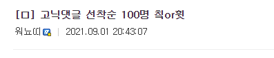  워뇨띠 그는 누구인가