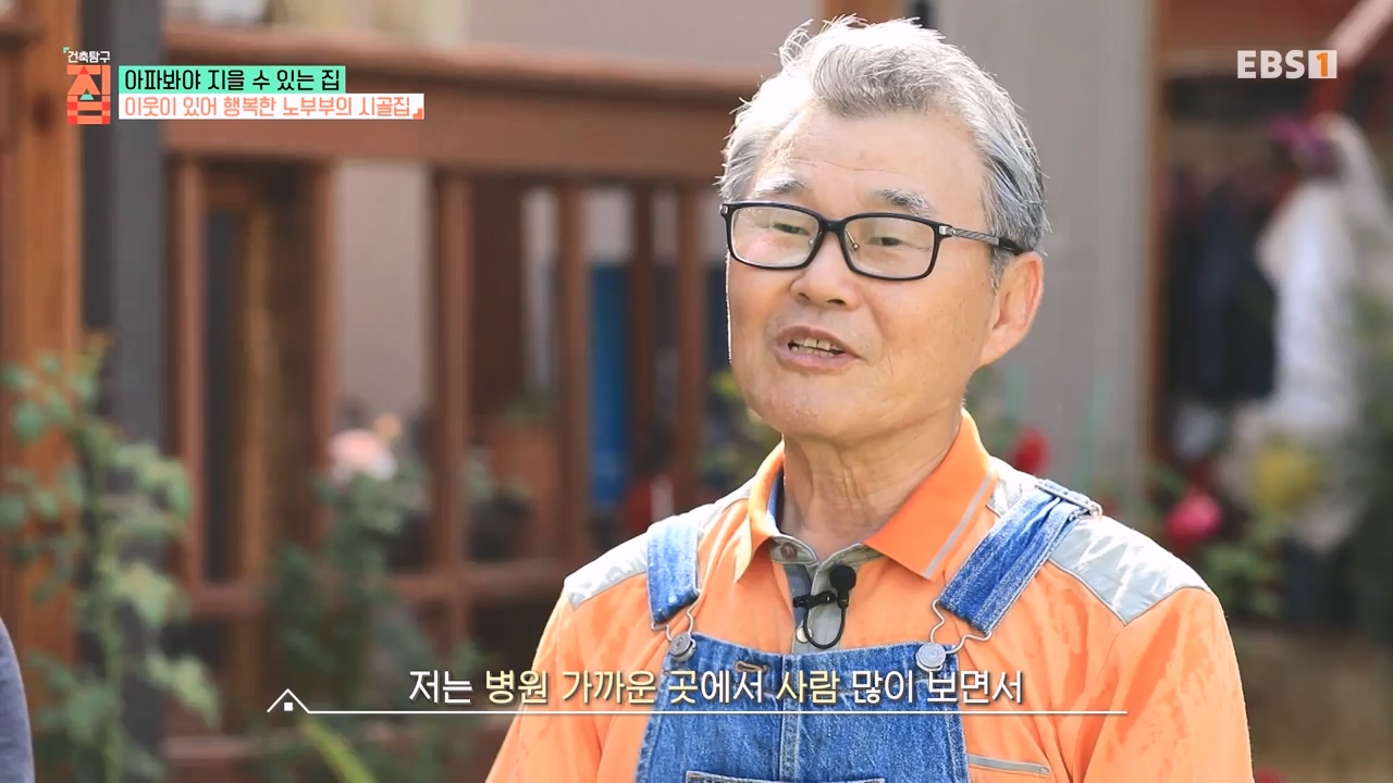 TV - 전 국민의 평생학교 EBS아파봐야 지을 수 있는 집.mp4_20230816_210500.675.jpg