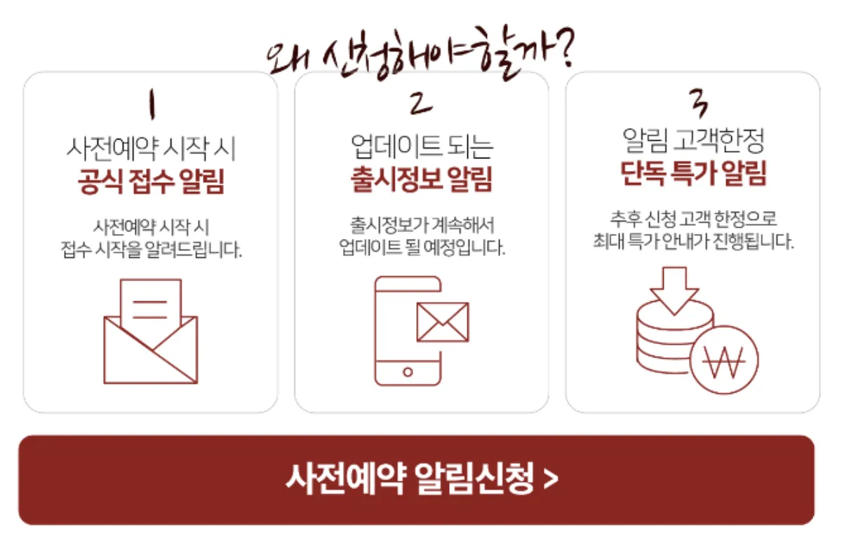 G마켓 아이폰 15 사전예약 신청