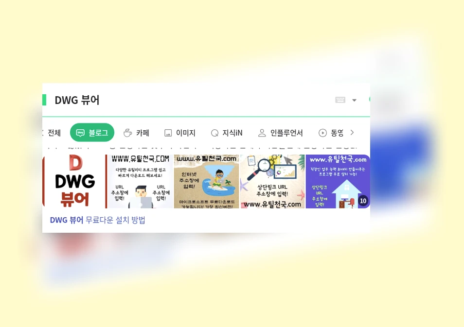 DWG 뷰어_1_subsection