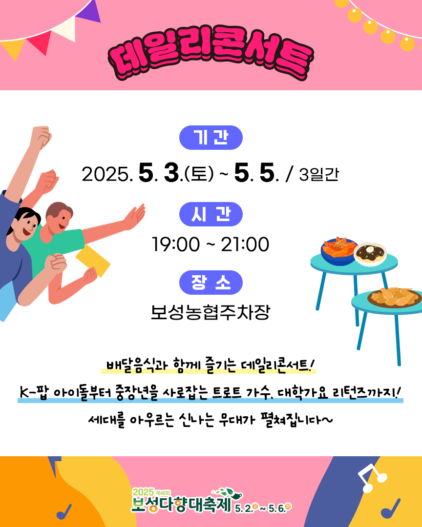 보성마트 이미지