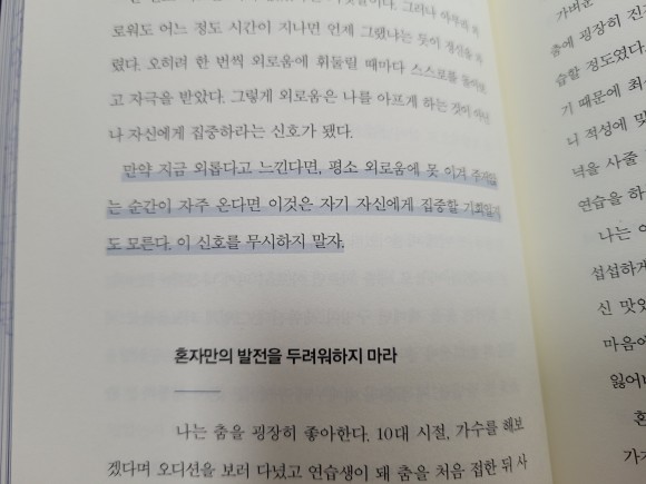 30분에 시작된다> - 김유진(토네이도) <나의 하루는 4시 8