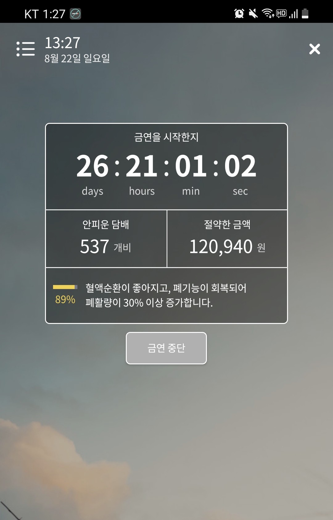  금연합시다