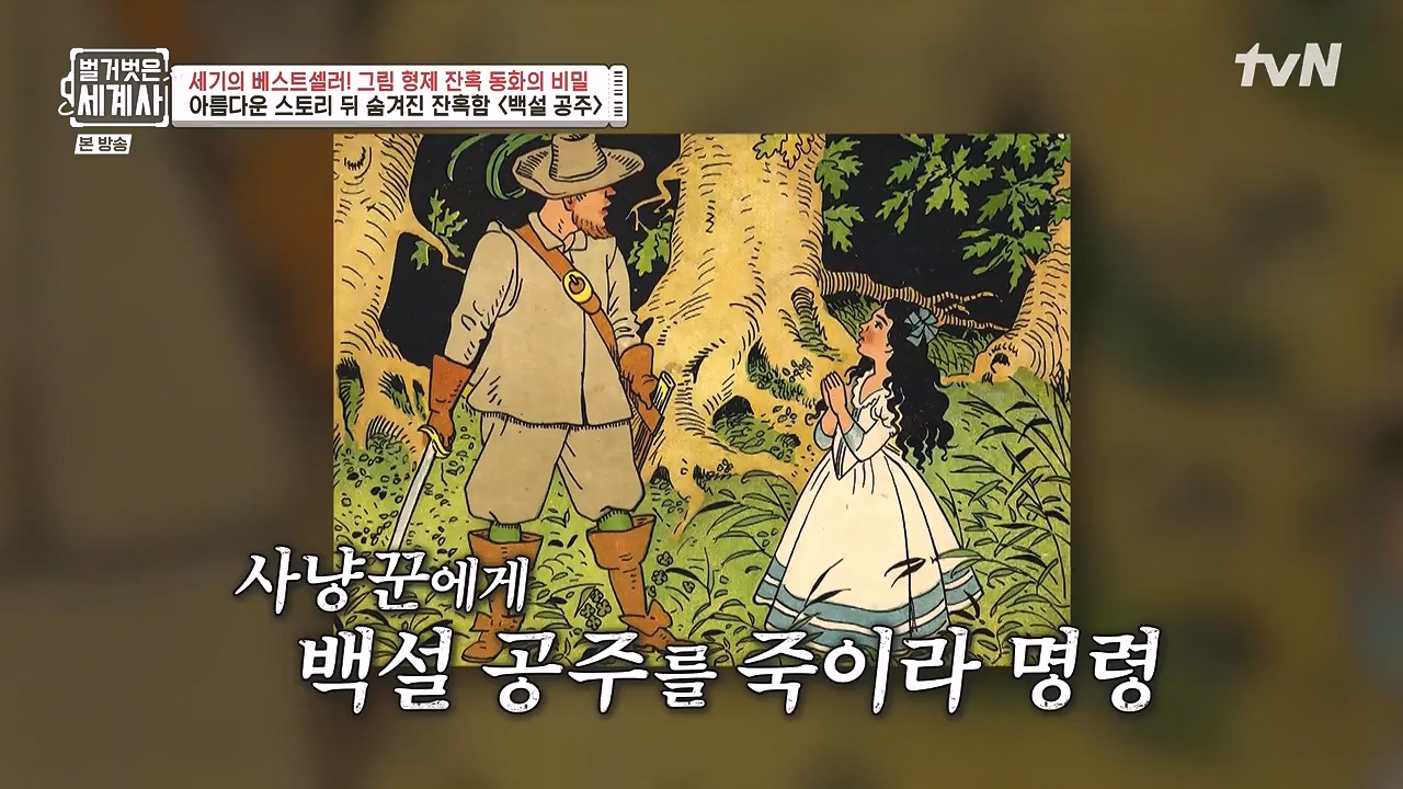 벌거벗은 세계사.E125.231115p-NEXT.mp4_20240601_175716.858.jpg